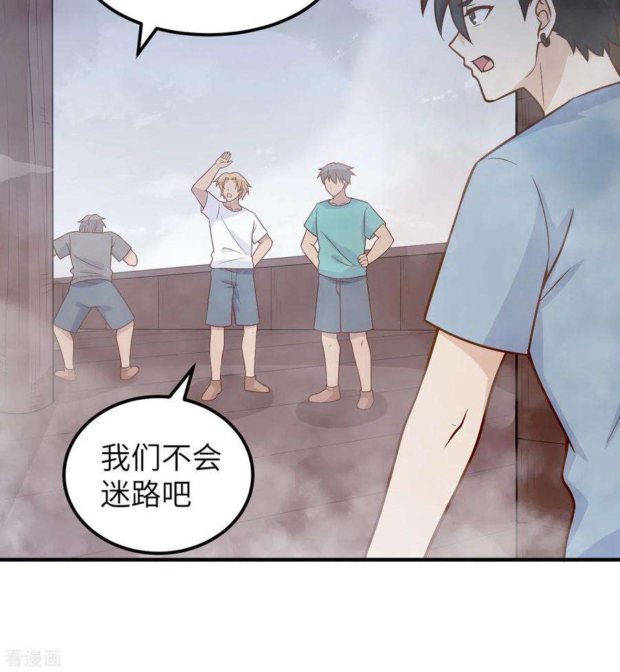 我和妹子们的荒岛余生147话