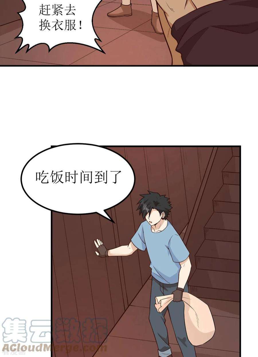 我和妹子们的荒岛余生147话