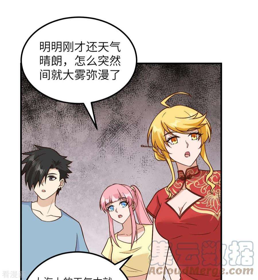 我和妹子们的荒岛余生147话