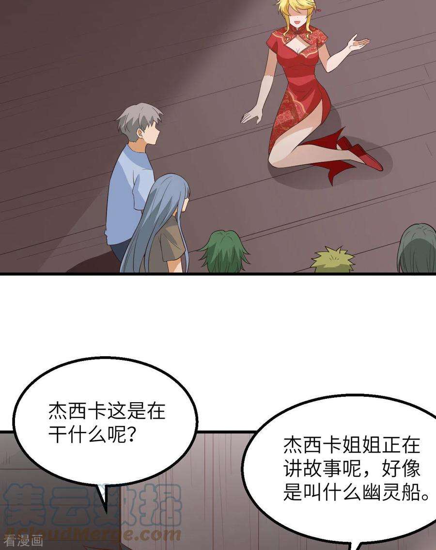 我和妹子们的荒岛余生148话
