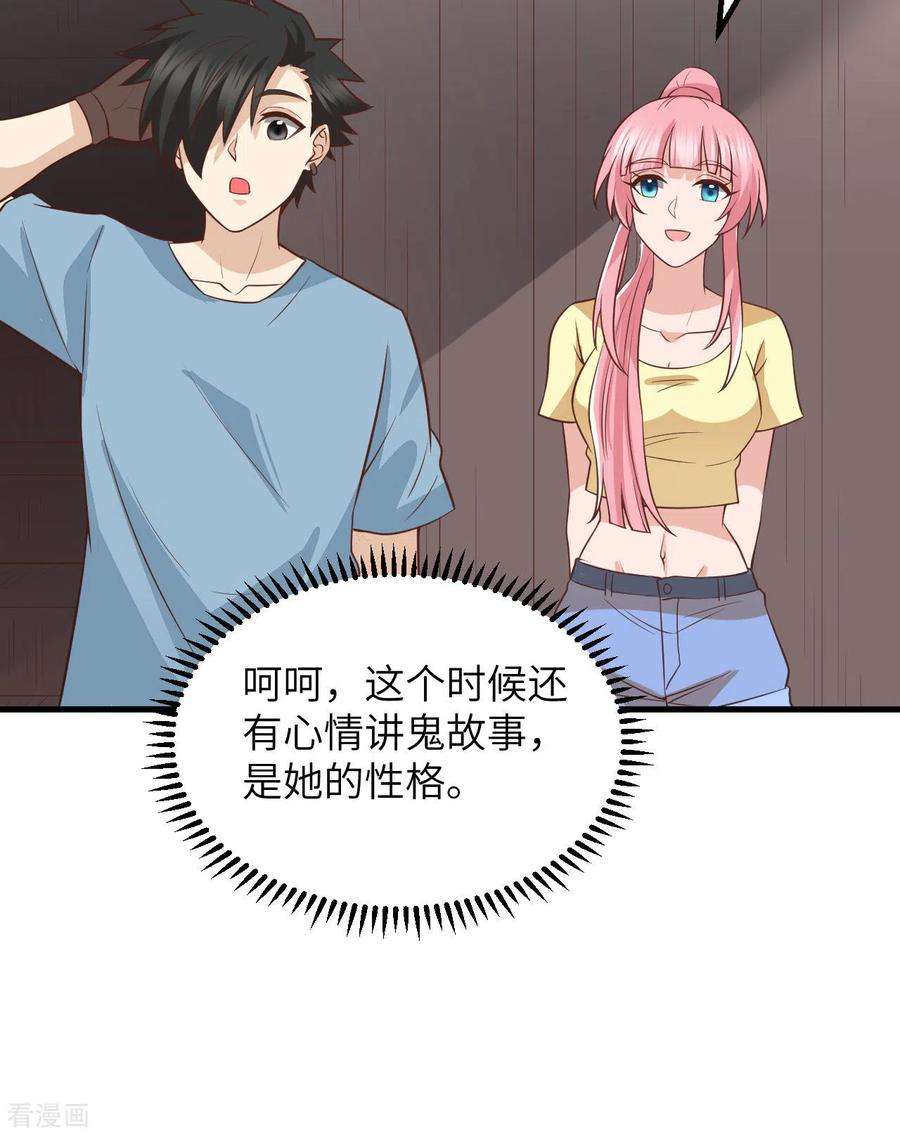 我和妹子们的荒岛余生148话