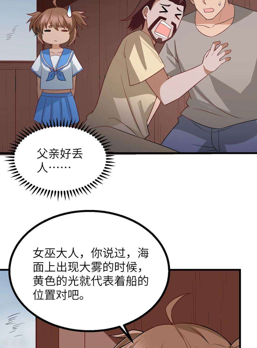 我和妹子们的荒岛余生148话