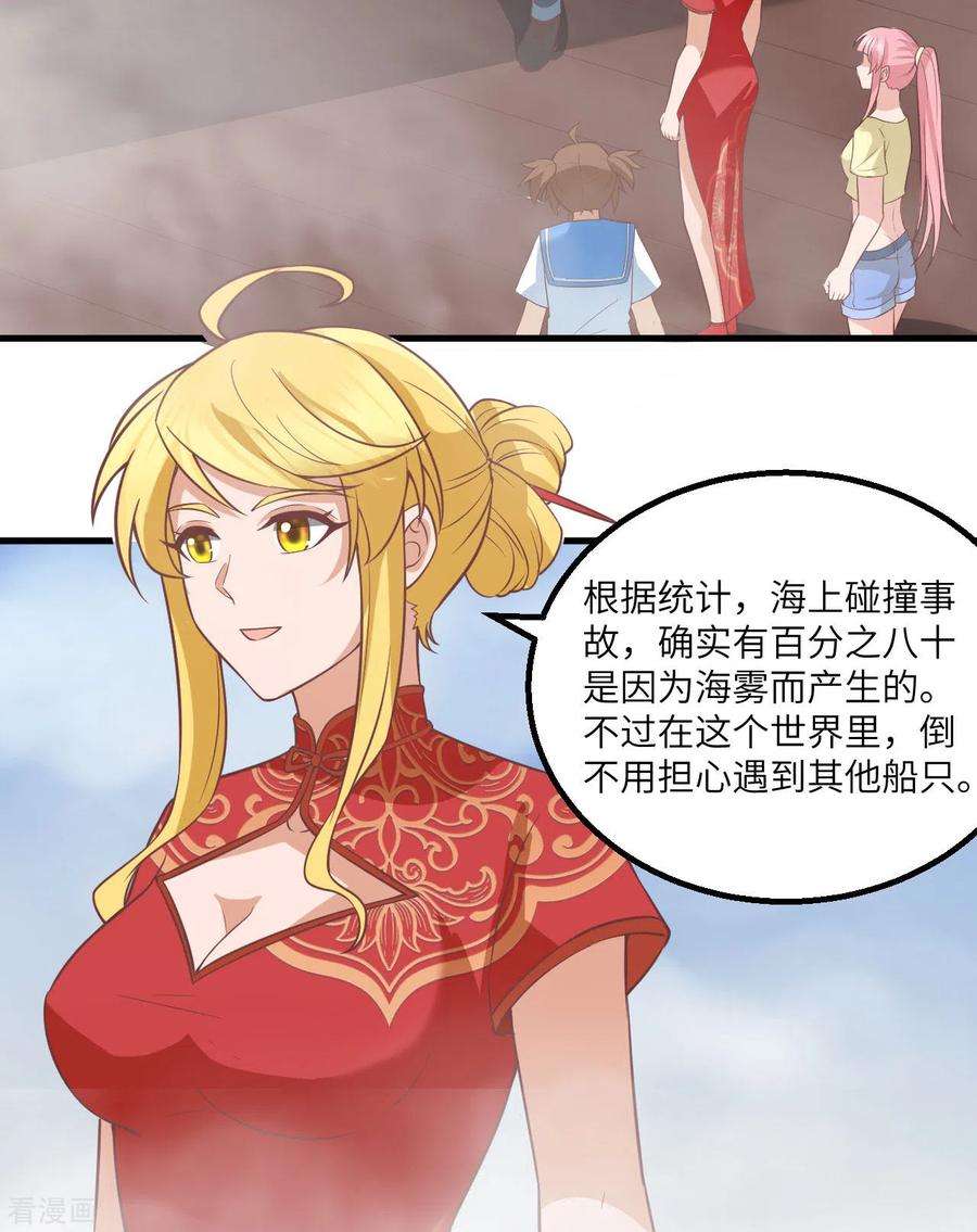我和妹子们的荒岛余生148话