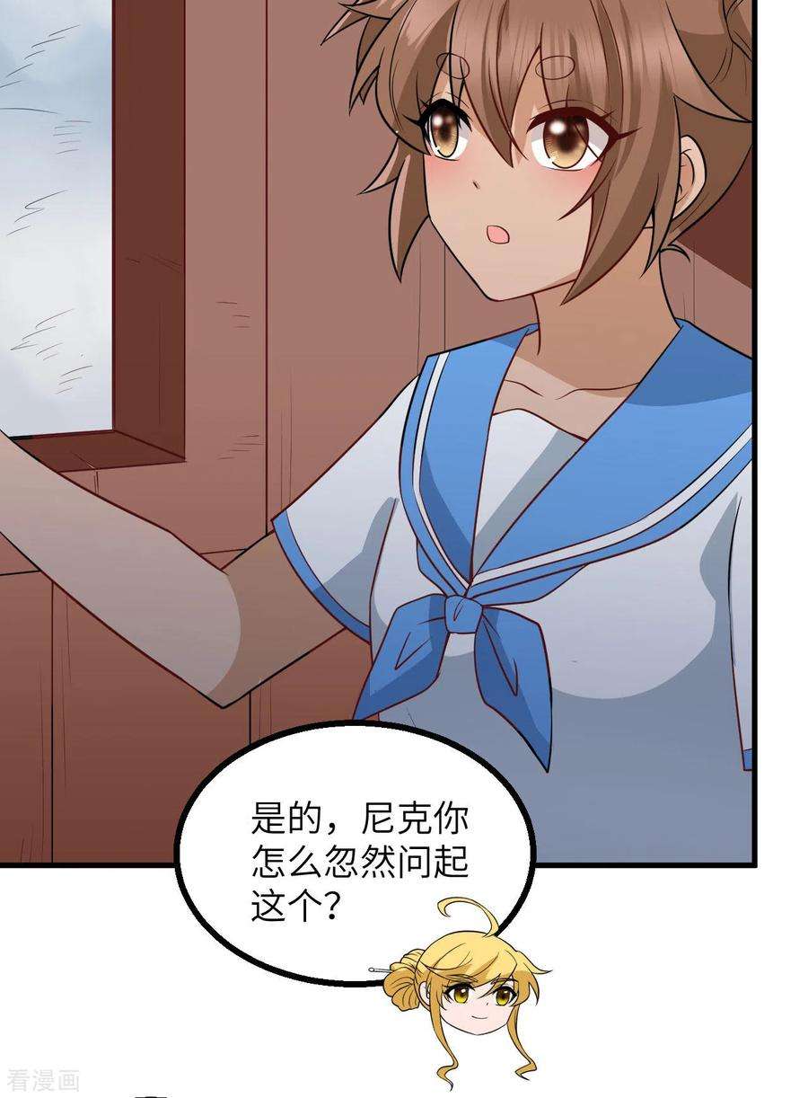 我和妹子们的荒岛余生148话