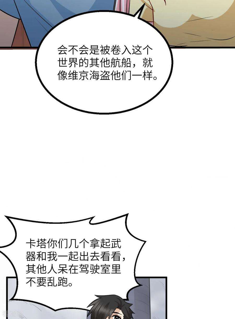 我和妹子们的荒岛余生148话