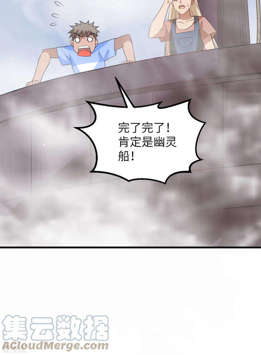 我和妹子们的荒岛余生148话