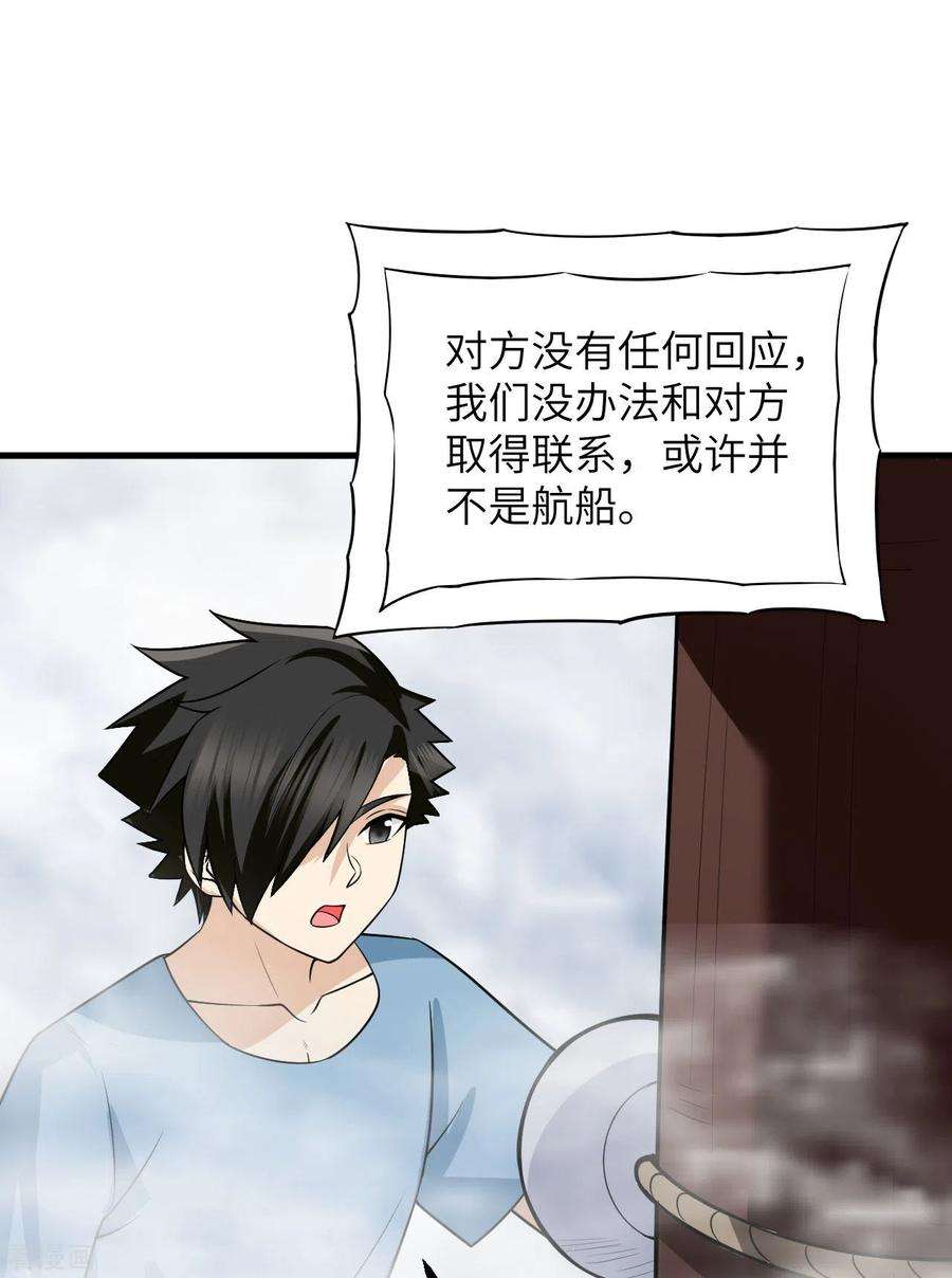 我和妹子们的荒岛余生148话
