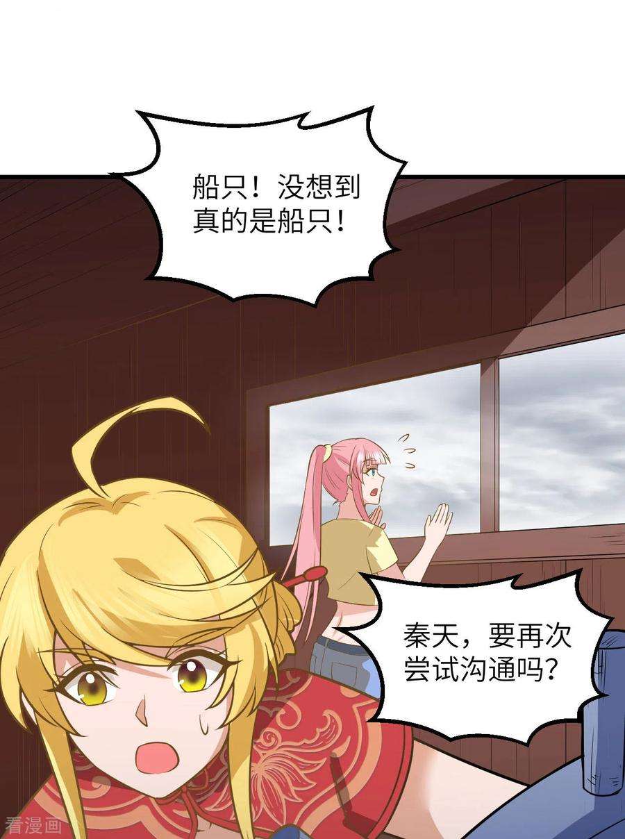 我和妹子们的荒岛余生148话