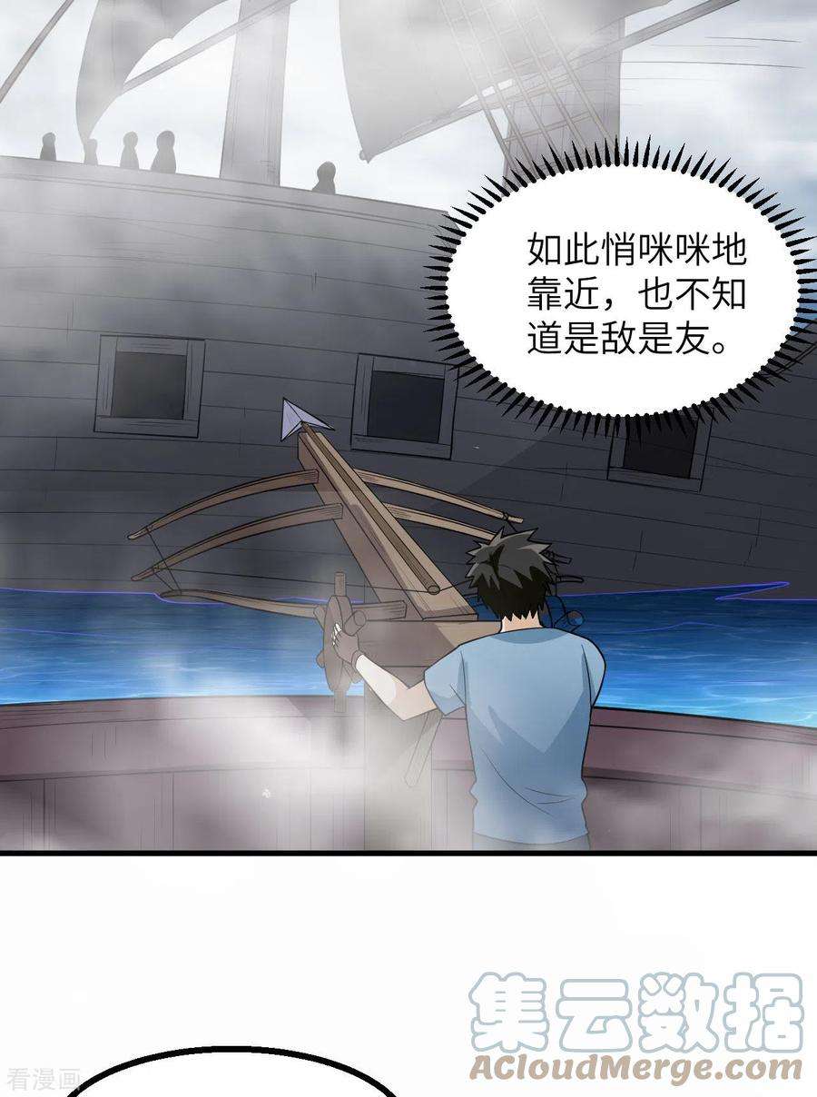 我和妹子们的荒岛余生148话