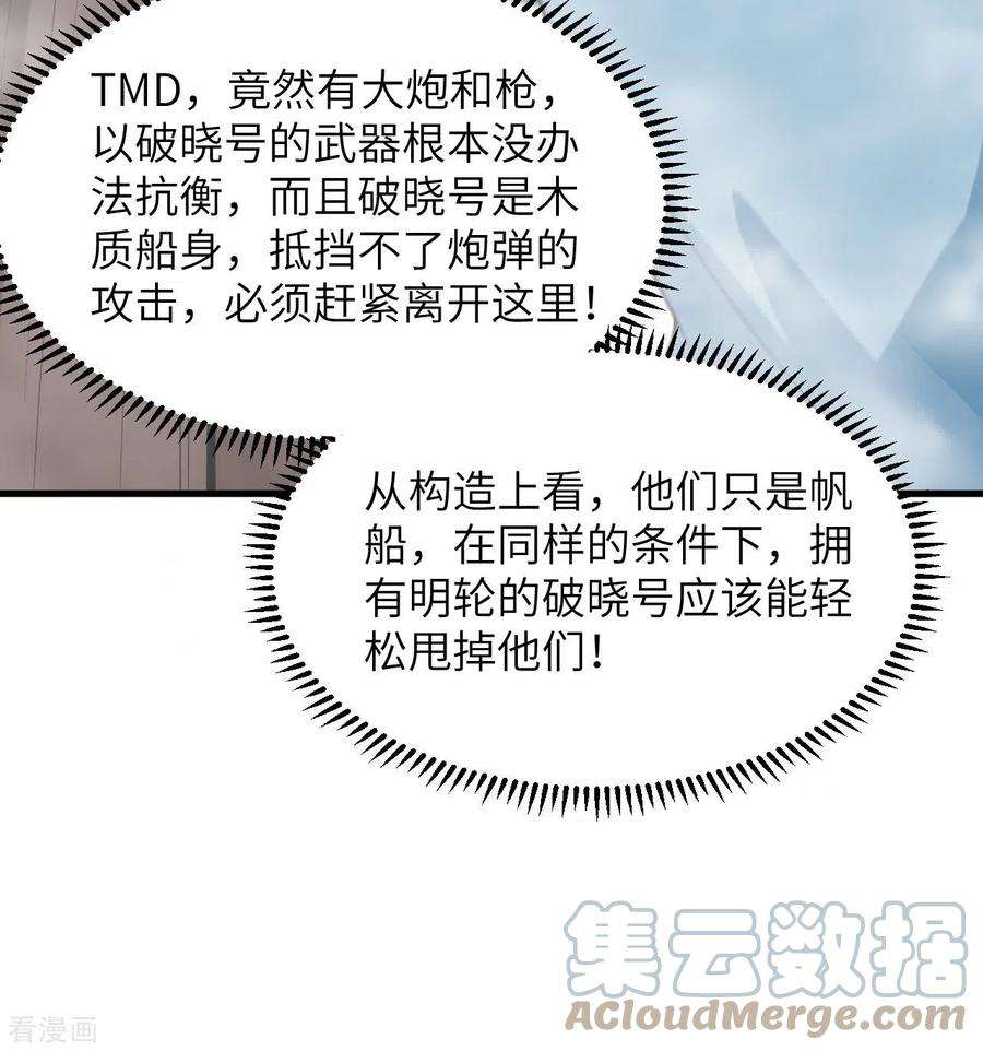 我和妹子们的荒岛余生148话