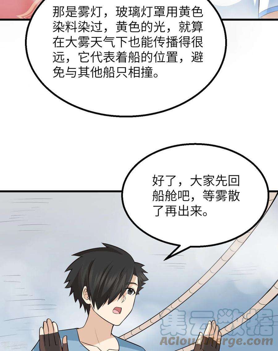 我和妹子们的荒岛余生148话