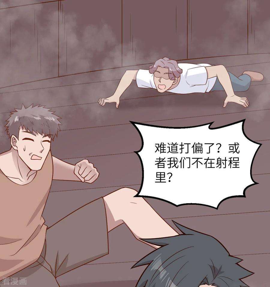 我和妹子们的荒岛余生149话