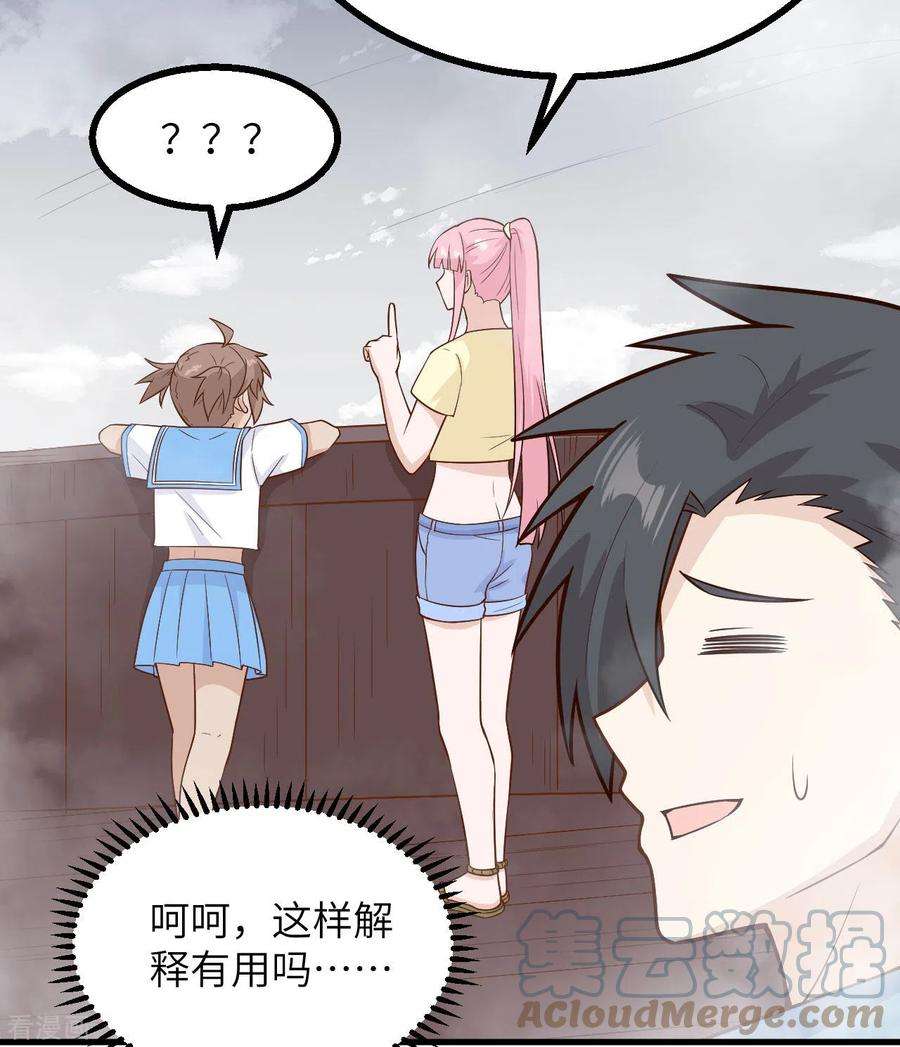 我和妹子们的荒岛余生149话