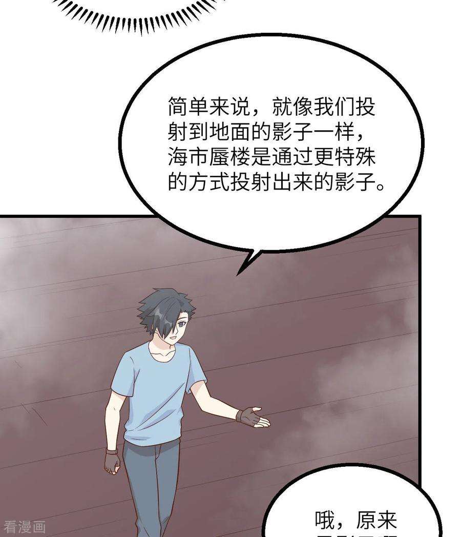 我和妹子们的荒岛余生149话