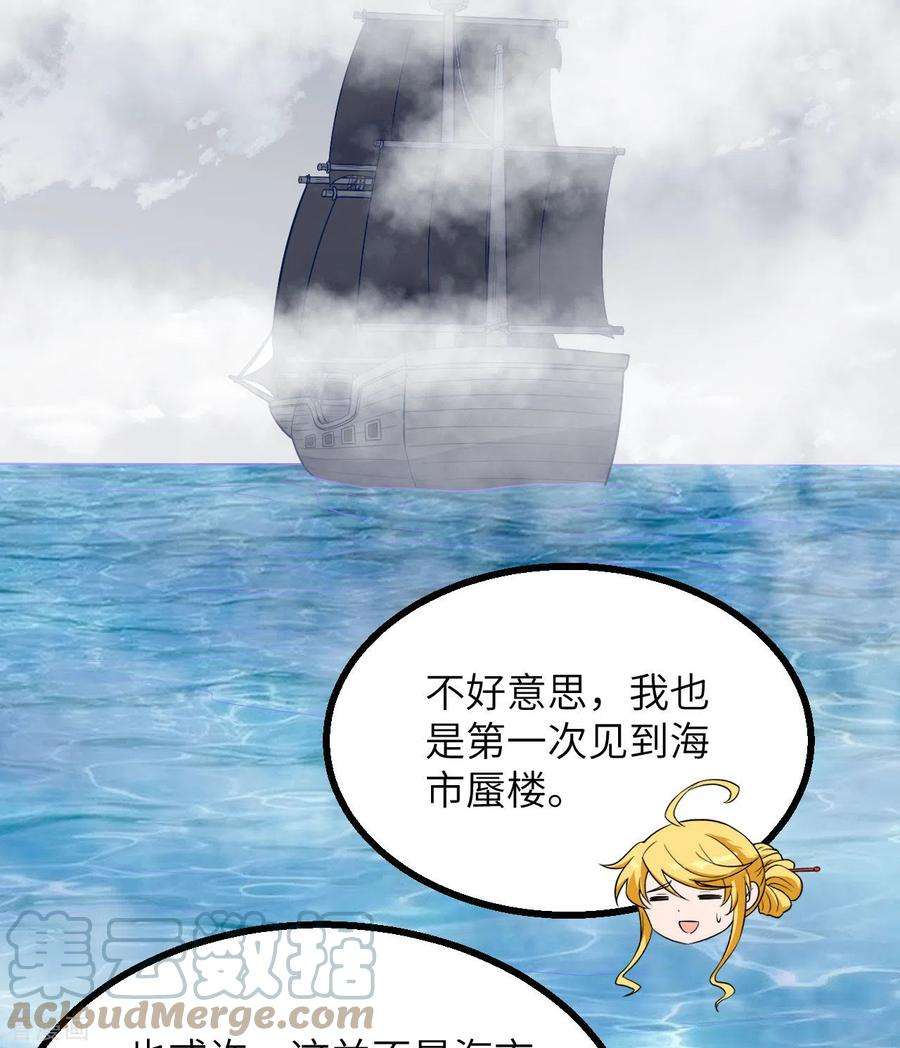 我和妹子们的荒岛余生149话