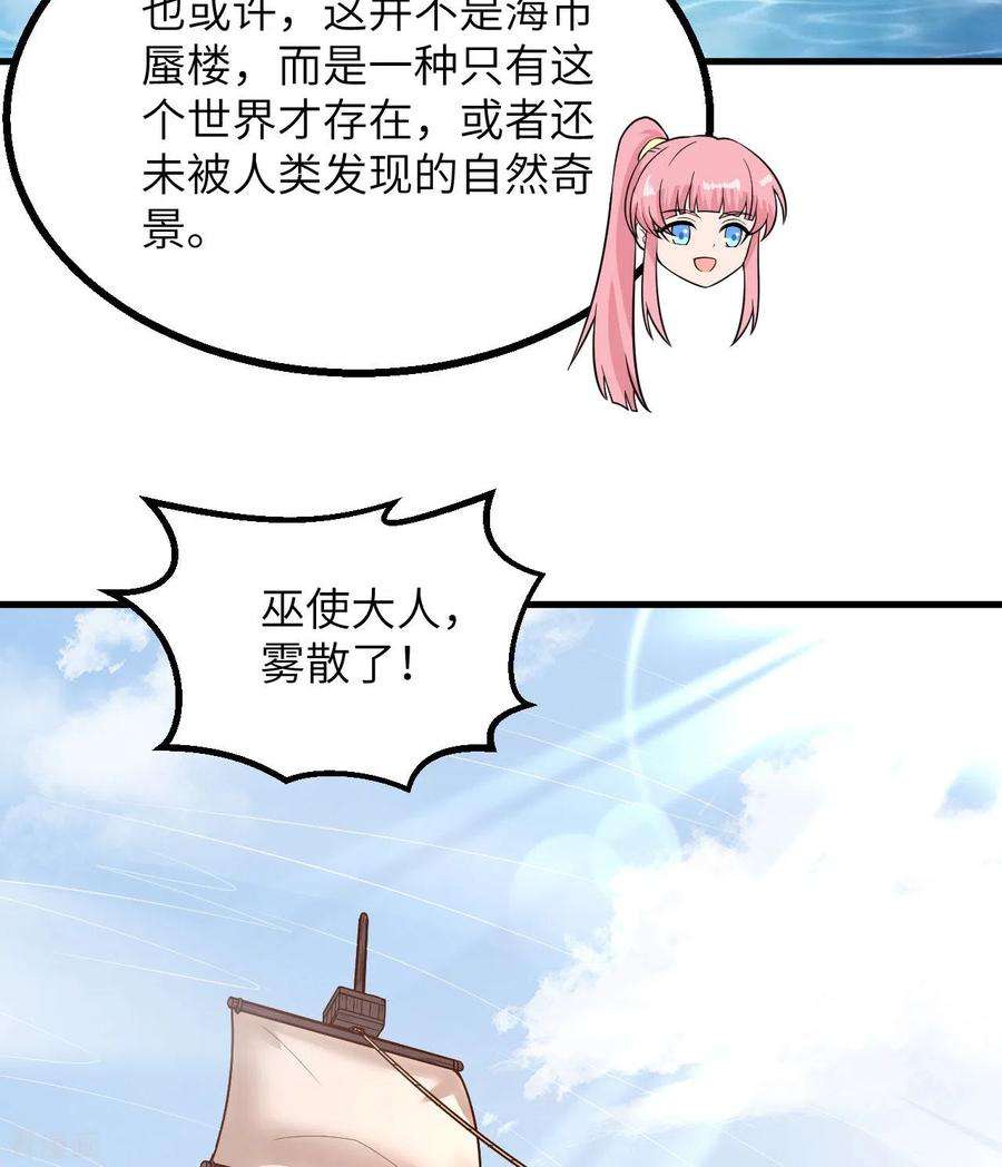 我和妹子们的荒岛余生149话