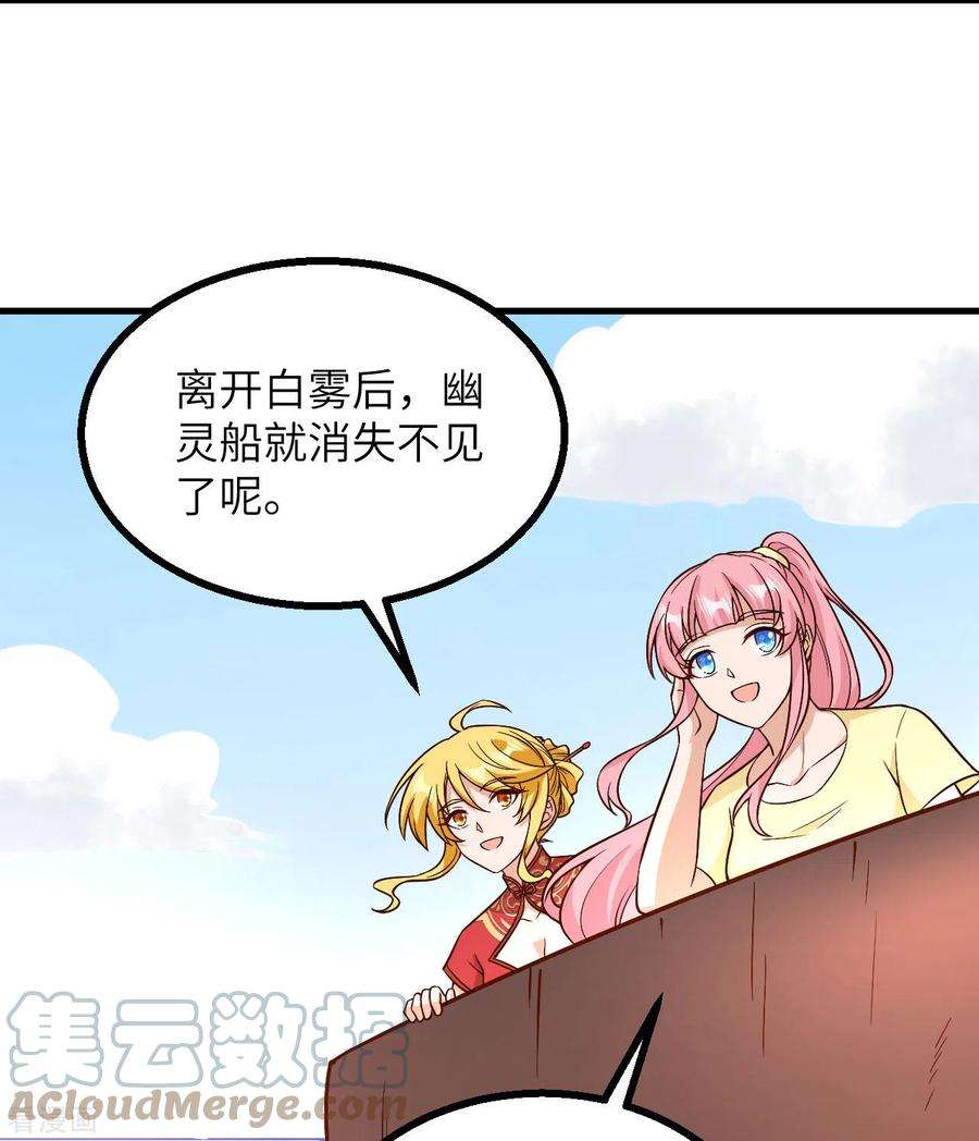 我和妹子们的荒岛余生149话