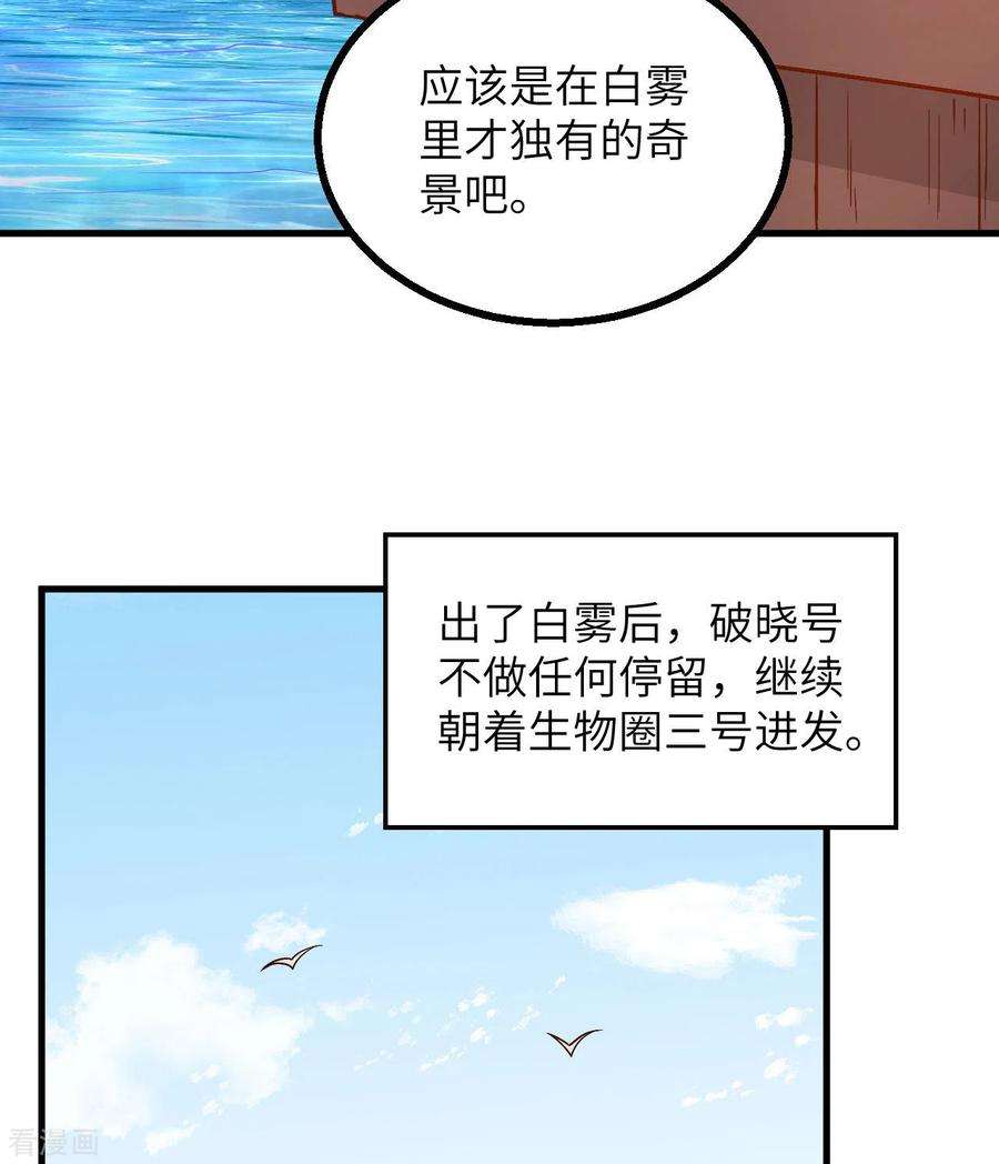 我和妹子们的荒岛余生149话