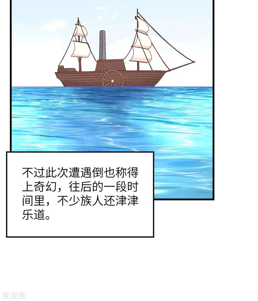 我和妹子们的荒岛余生149话
