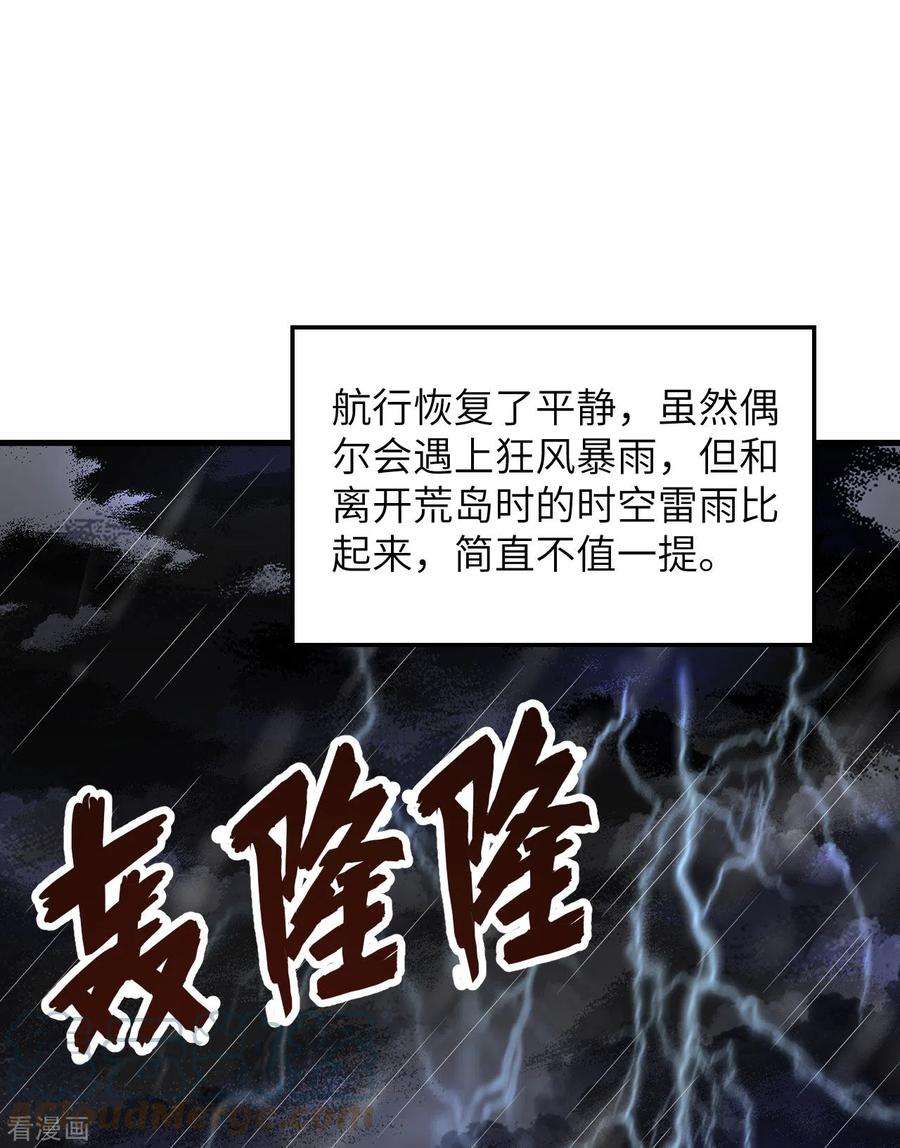 我和妹子们的荒岛余生149话