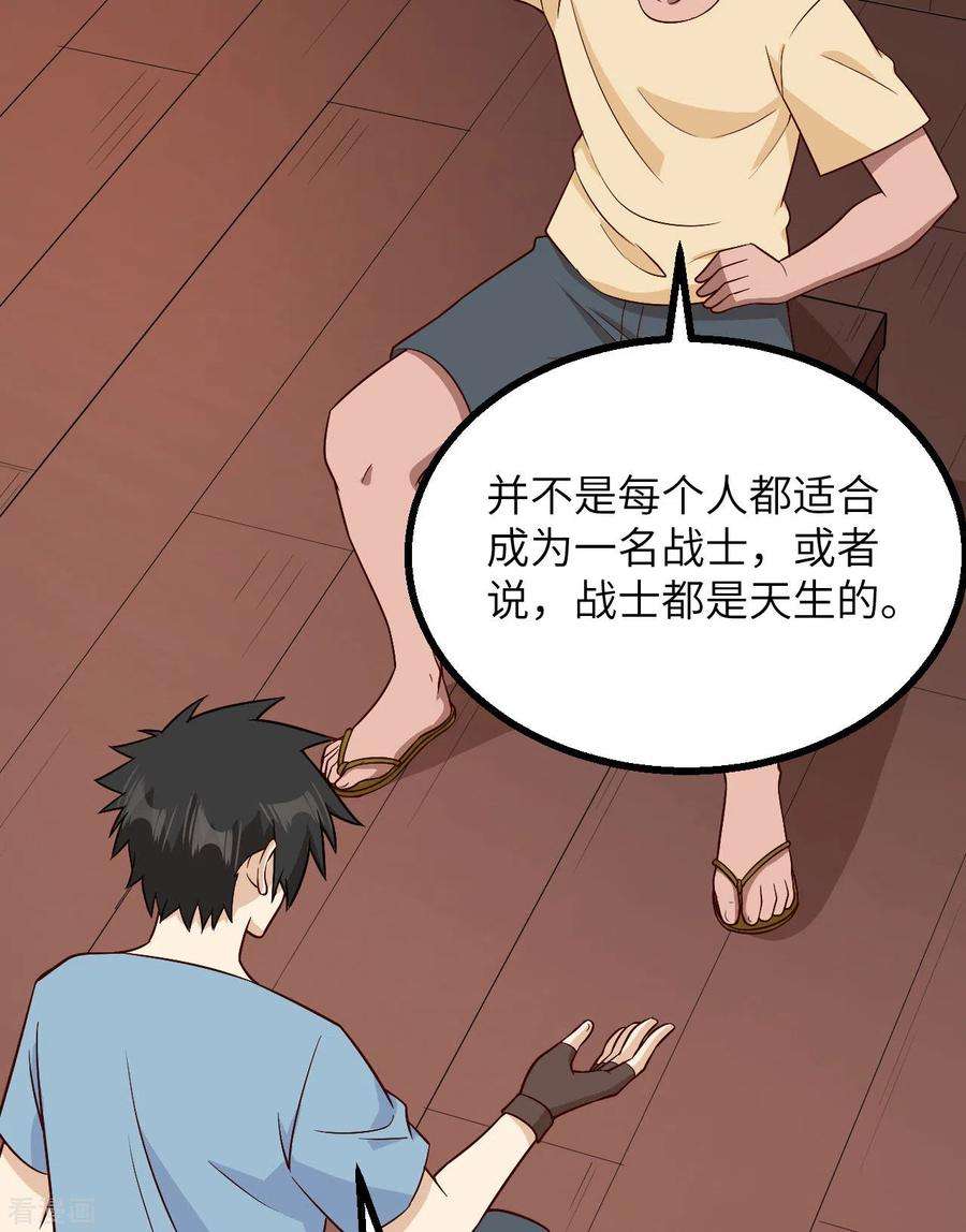 我和妹子们的荒岛余生149话