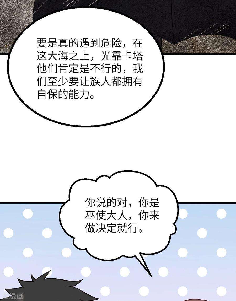 我和妹子们的荒岛余生149话