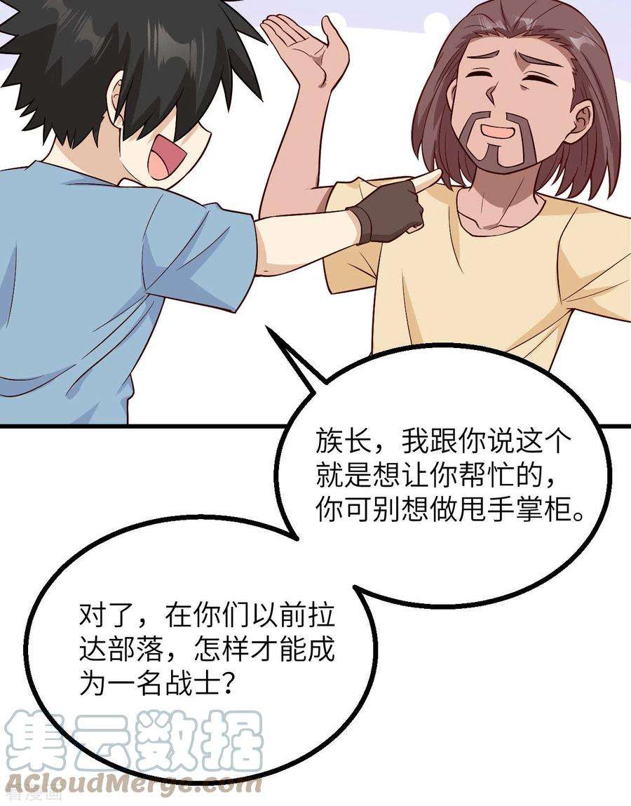 我和妹子们的荒岛余生149话