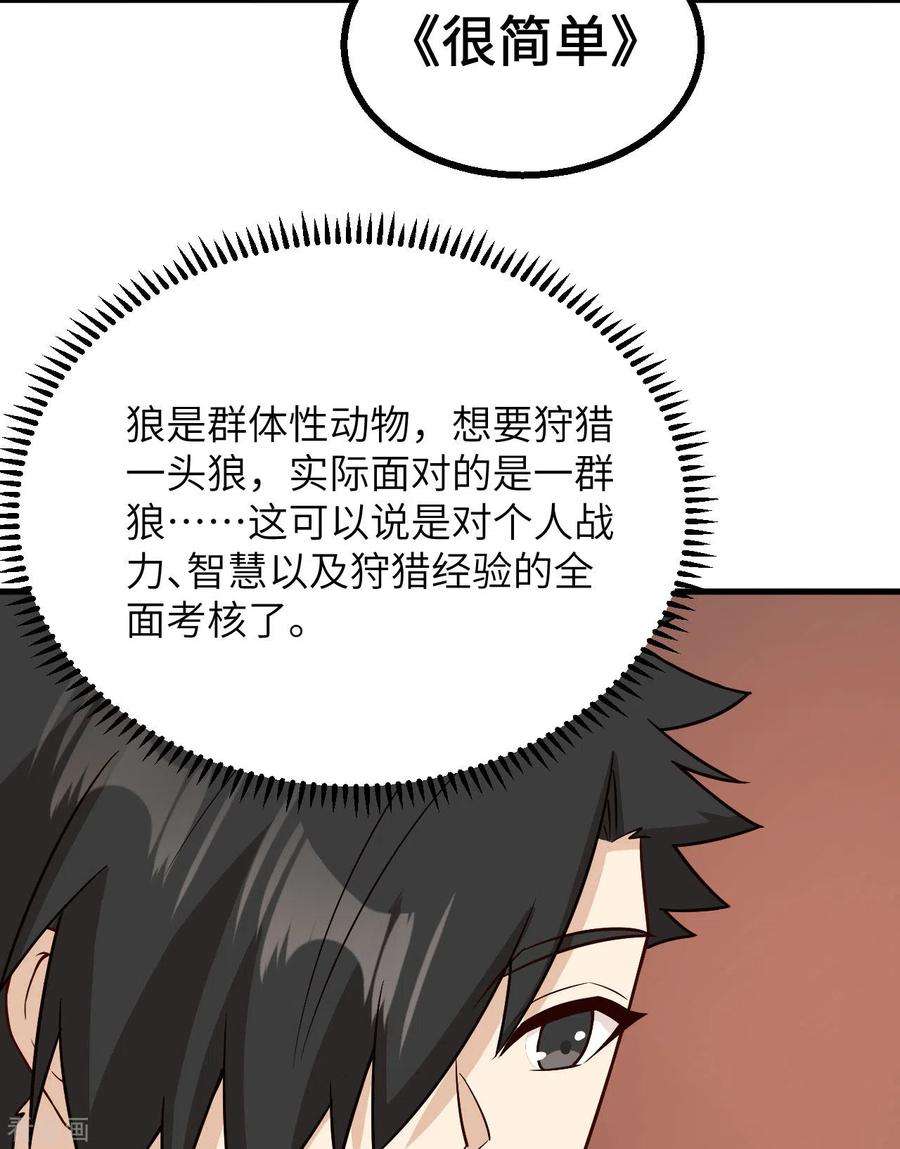 我和妹子们的荒岛余生149话