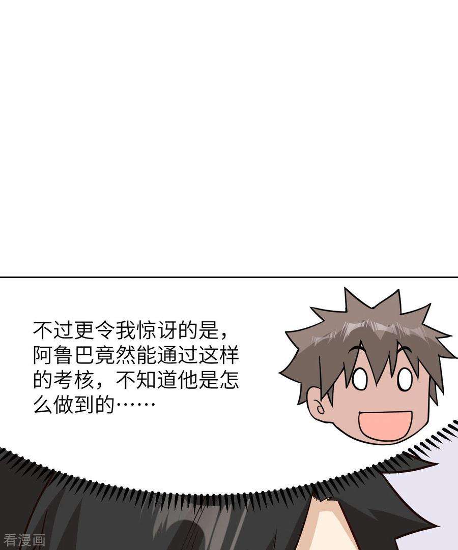 我和妹子们的荒岛余生149话