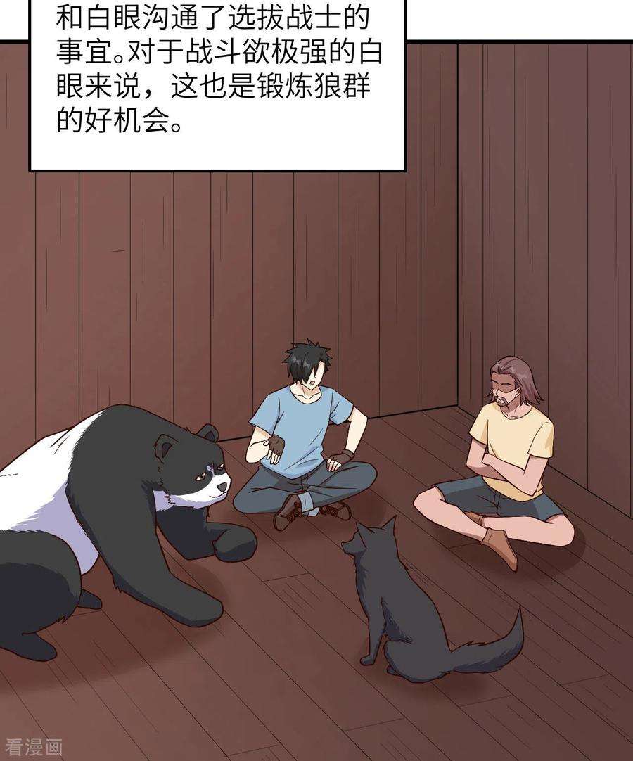 我和妹子们的荒岛余生149话