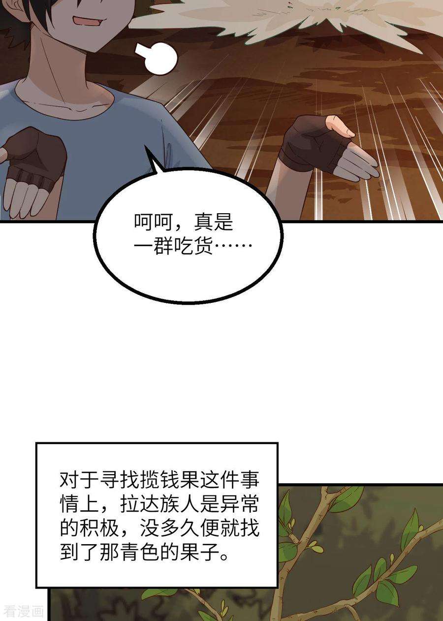 我和妹子们的荒岛余生152话