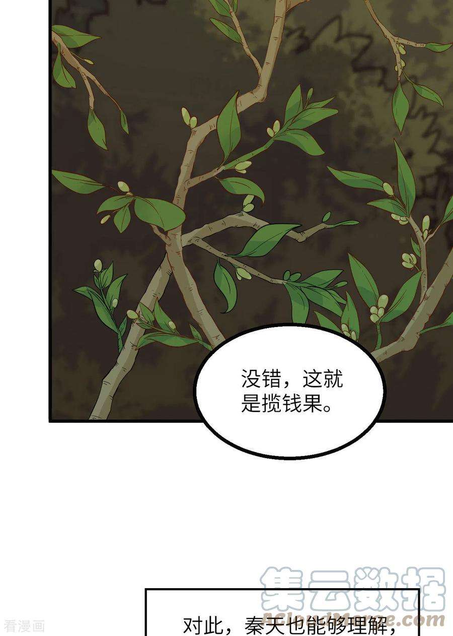 我和妹子们的荒岛余生152话