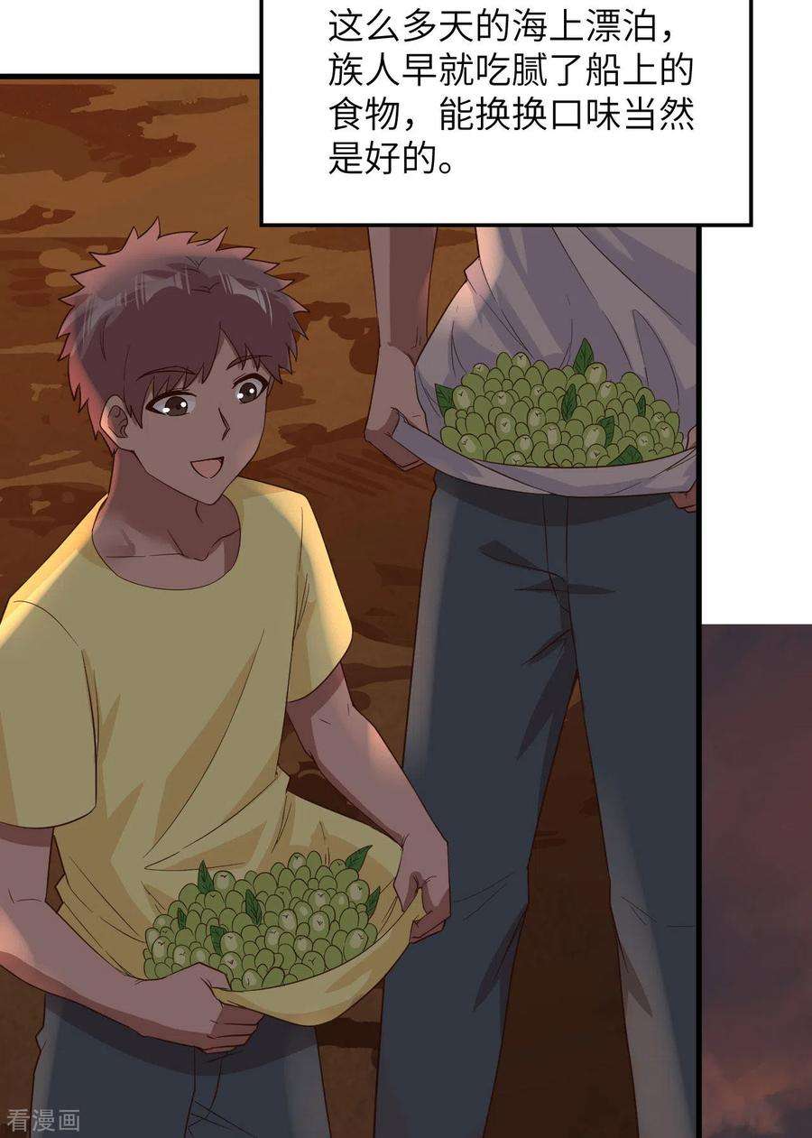 我和妹子们的荒岛余生152话