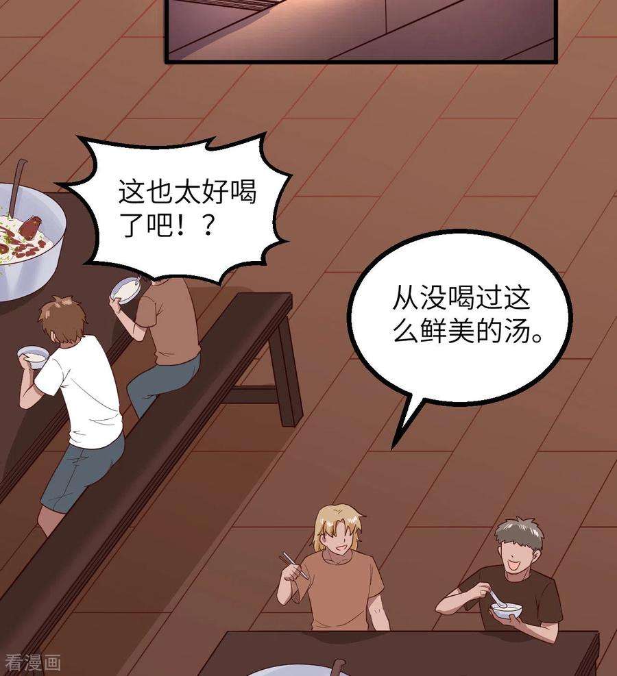 我和妹子们的荒岛余生152话