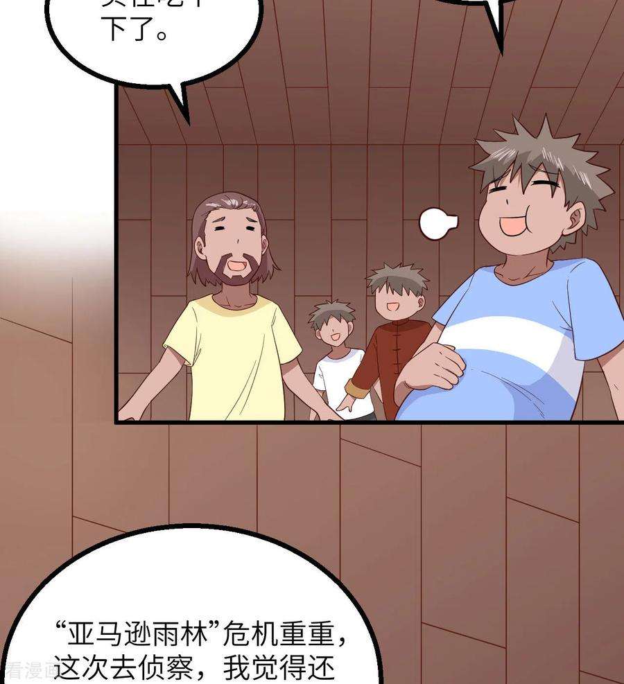 我和妹子们的荒岛余生152话