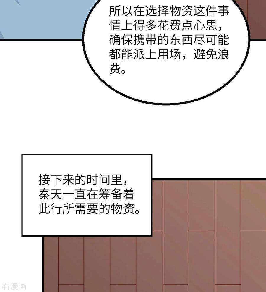 我和妹子们的荒岛余生152话