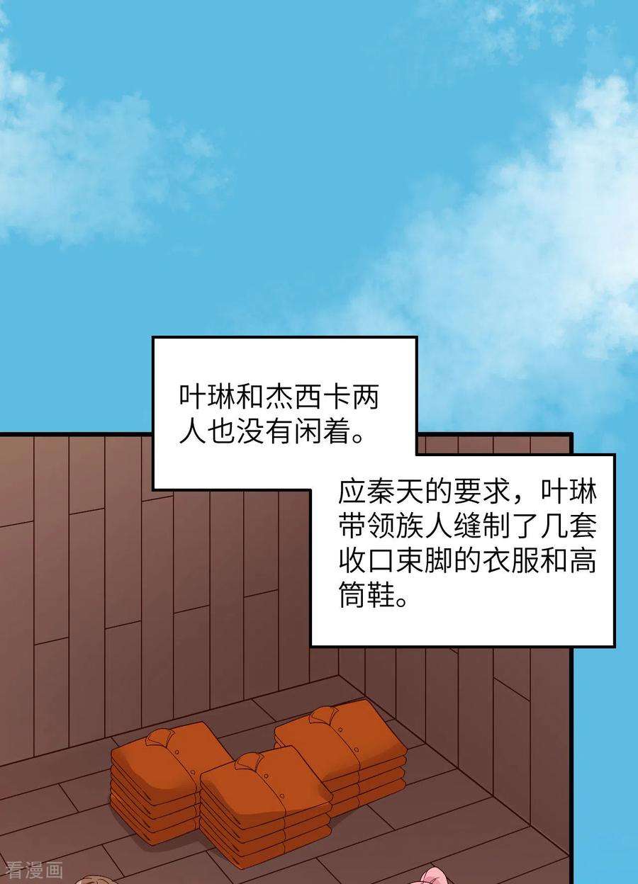 我和妹子们的荒岛余生152话