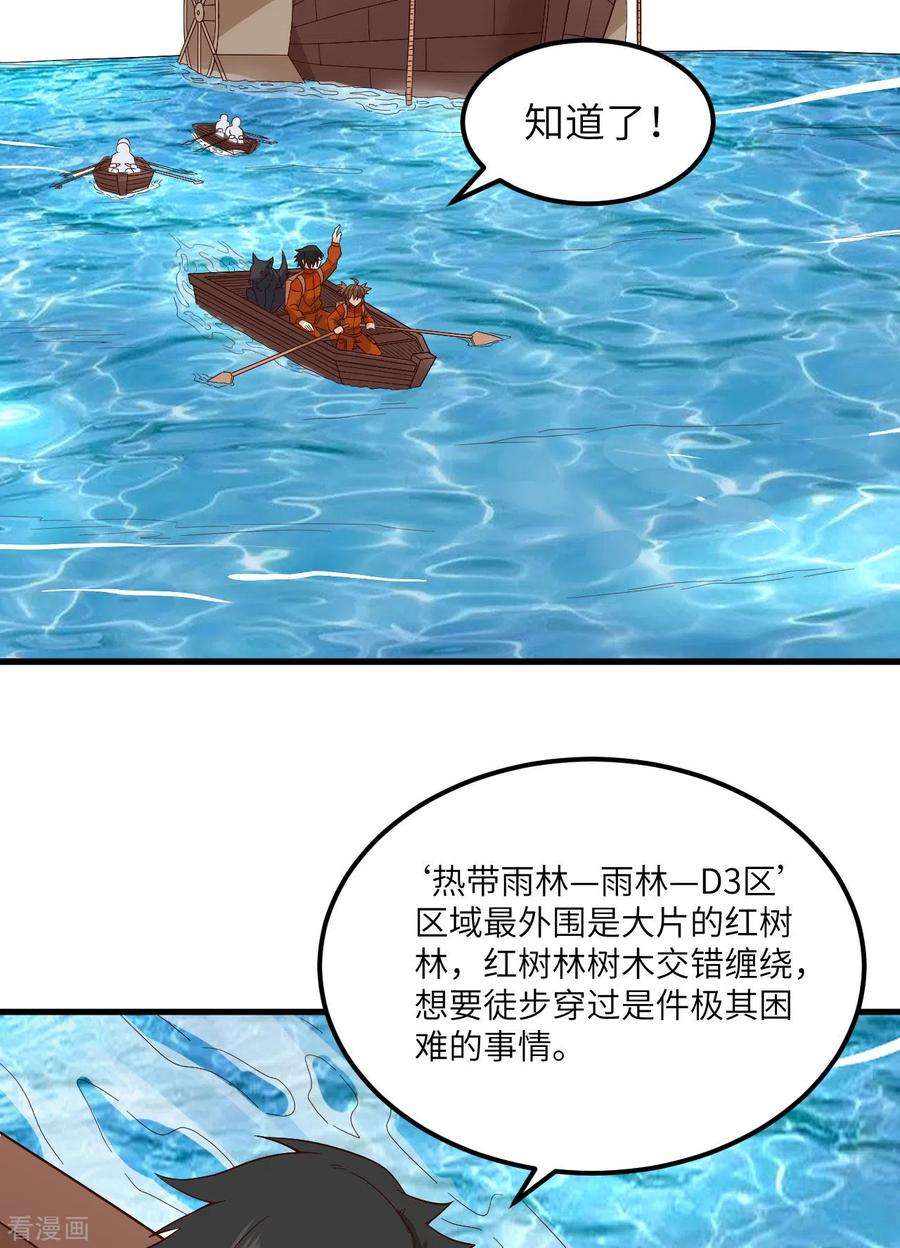 我和妹子们的荒岛余生152话