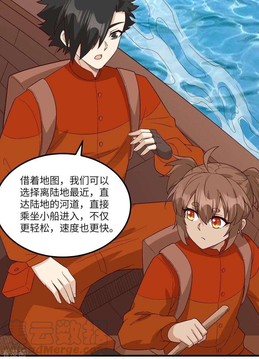 我和妹子们的荒岛余生152话