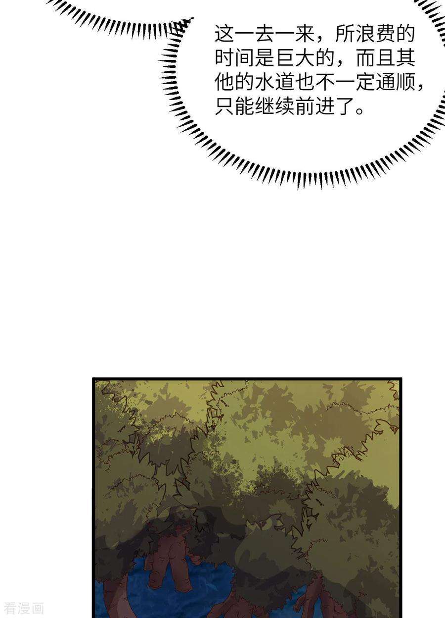 我和妹子们的荒岛余生152话