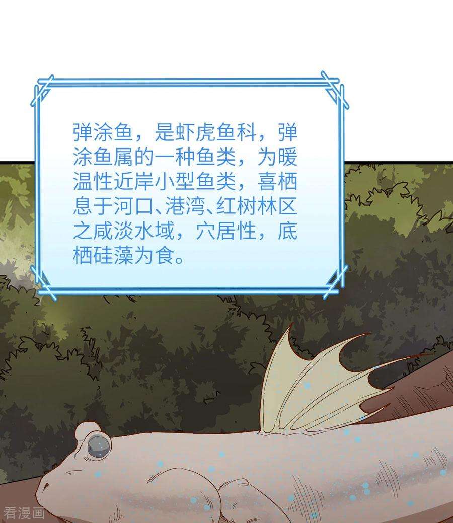 我和妹子们的荒岛余生152话