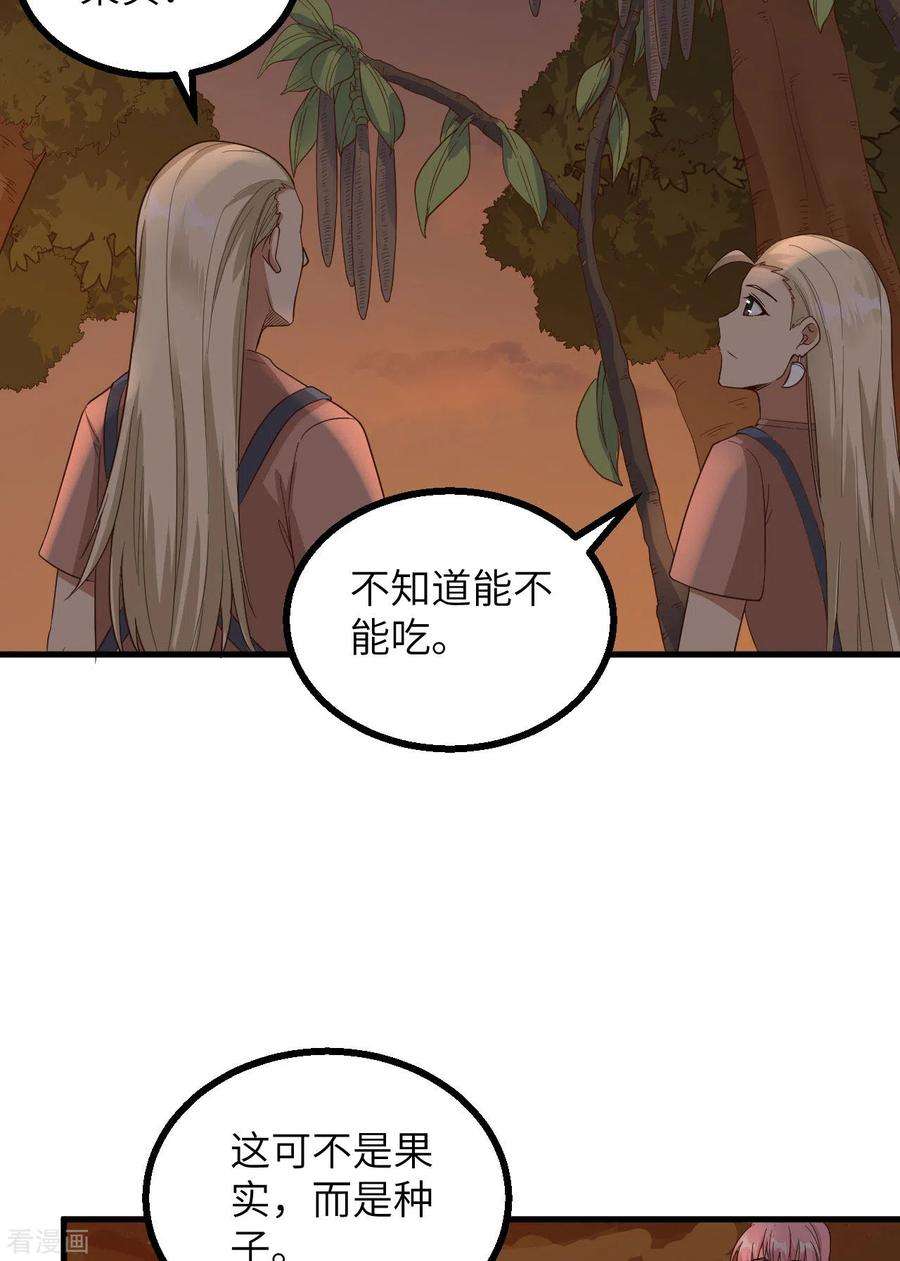我和妹子们的荒岛余生152话