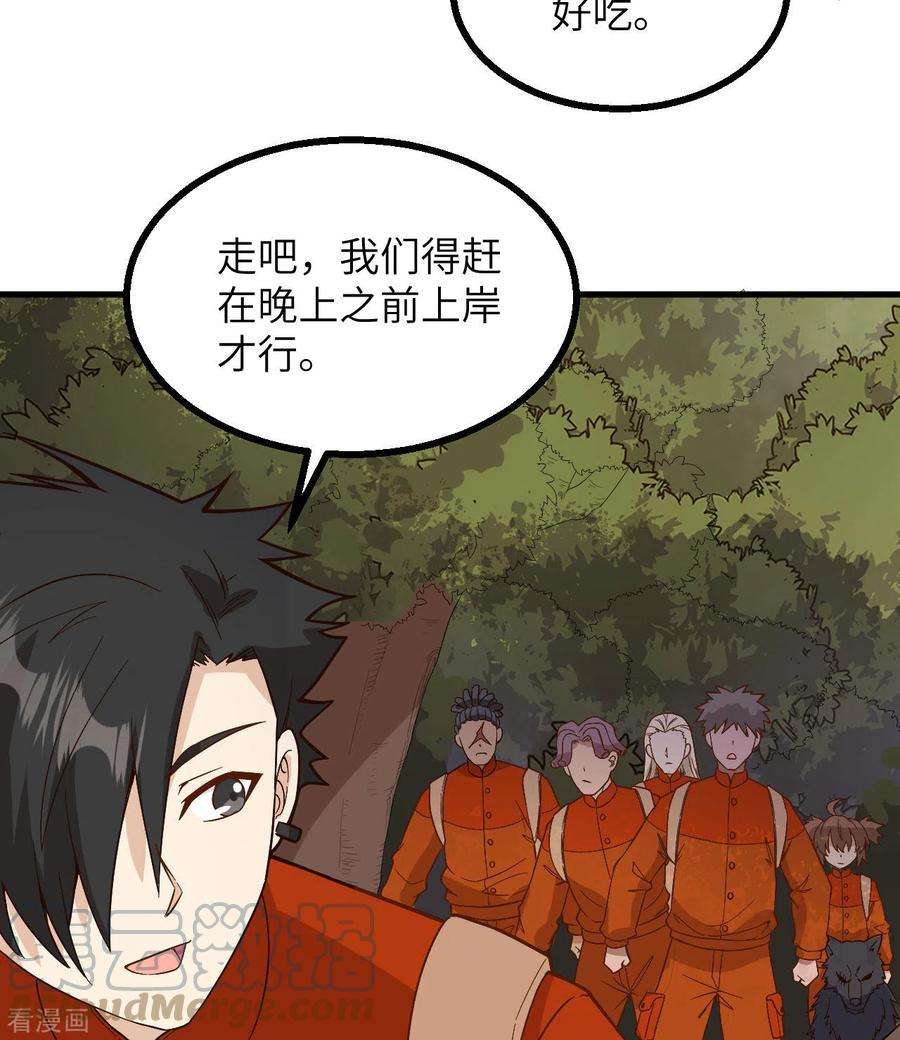 我和妹子们的荒岛余生152话