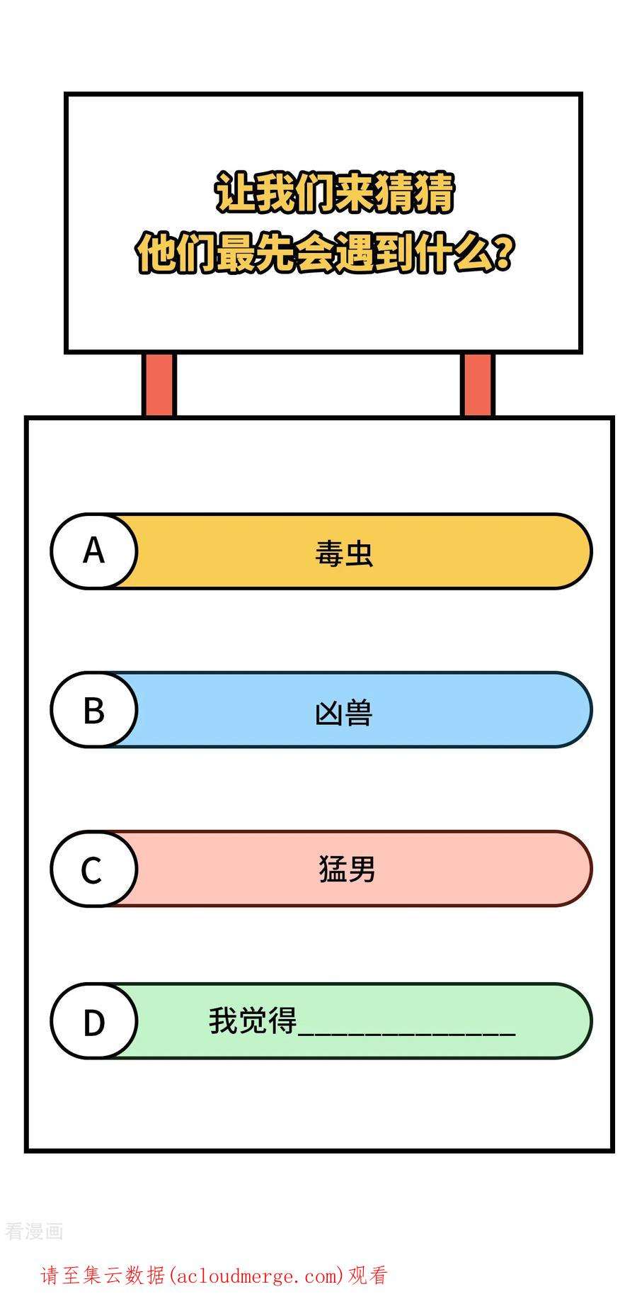 我和妹子们的荒岛余生152话