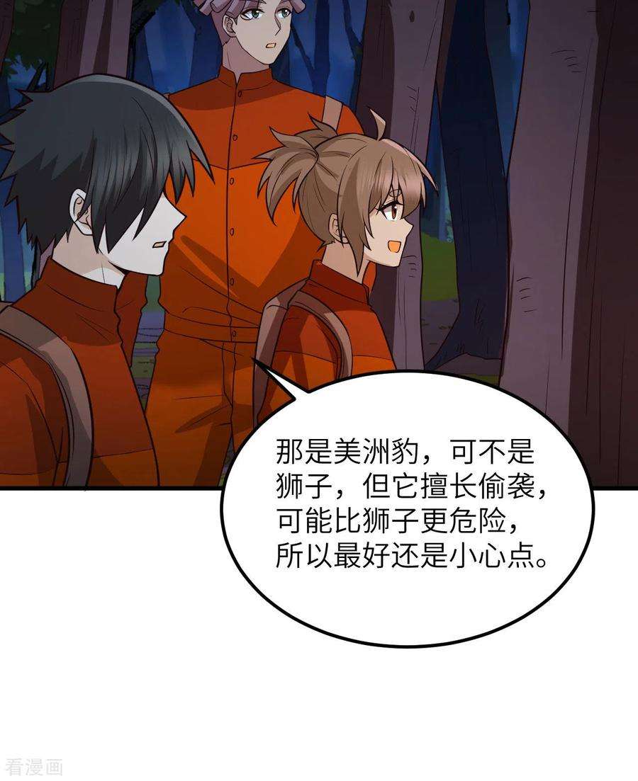 我和妹子们的荒岛余生153话