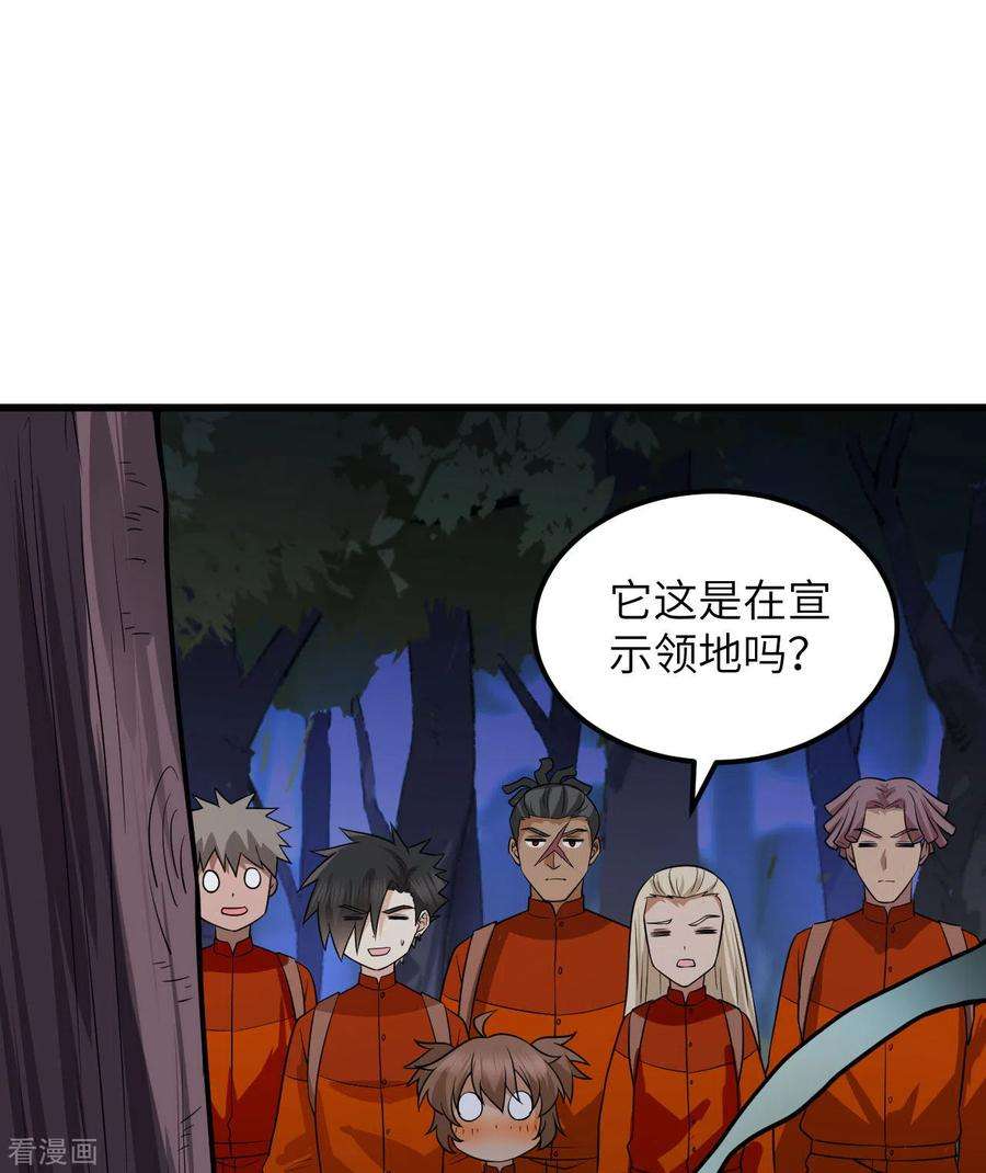 我和妹子们的荒岛余生153话