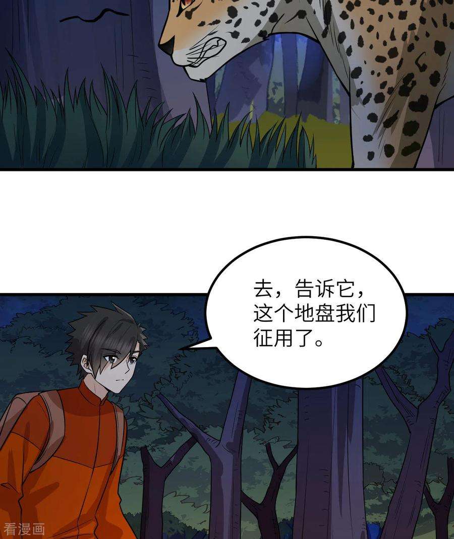 我和妹子们的荒岛余生153话