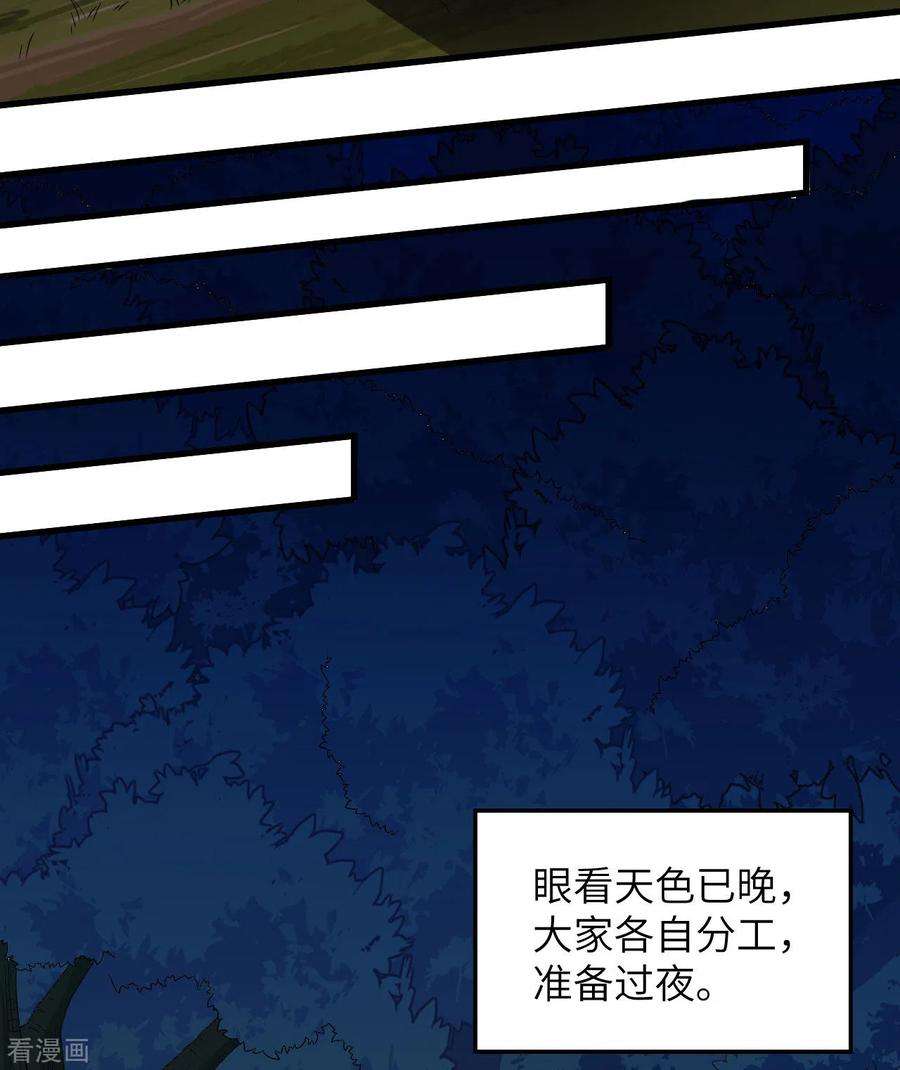 我和妹子们的荒岛余生153话