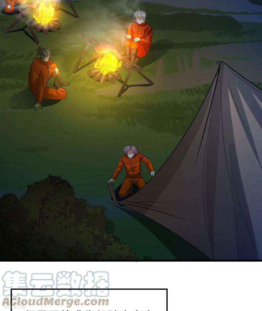 我和妹子们的荒岛余生153话