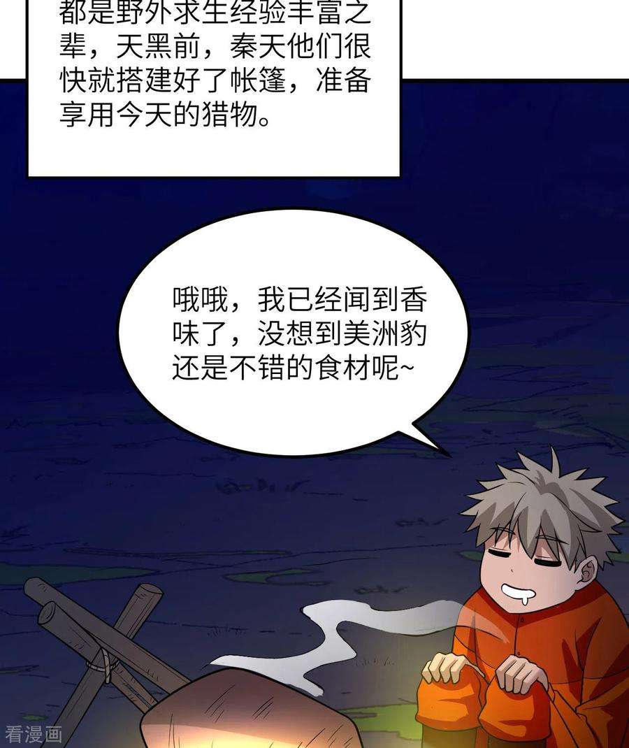 我和妹子们的荒岛余生153话
